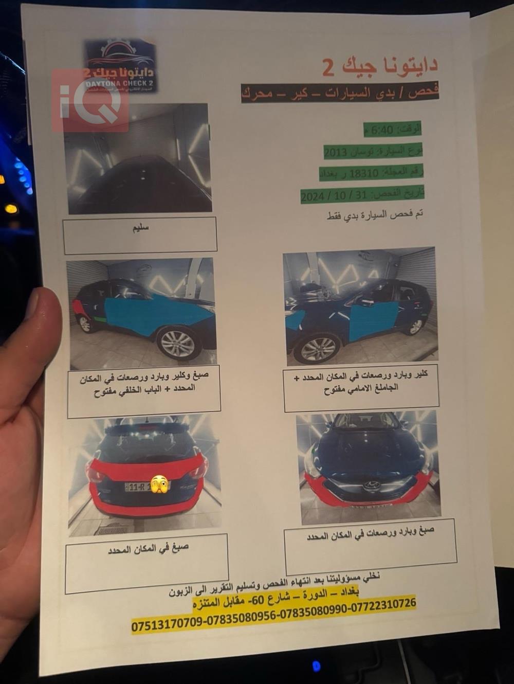 هیوندای تۆکسۆن